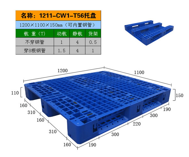 双面环保纸托盘